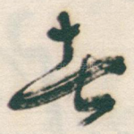 者