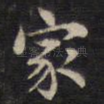 家