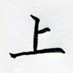 上