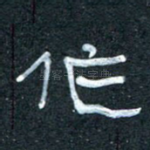 作