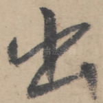 出