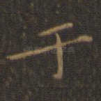 于