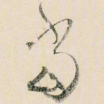 当