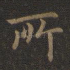 所