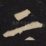 二