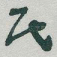 民