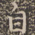 自