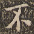 不