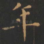 年
