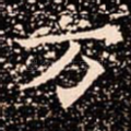 万