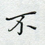 不