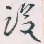 设