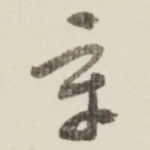 章