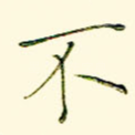 不