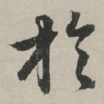 于