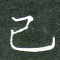 已