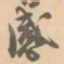 感