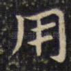 用