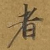 者