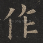 作