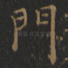 门