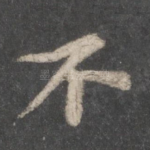 不