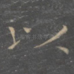 以
