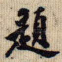题