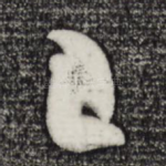 已