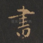 书