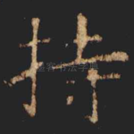 持