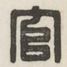 官