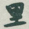 里