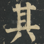 其