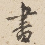 书