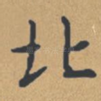 北