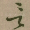 言
