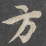 方