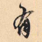 有