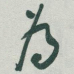 為