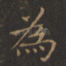 为