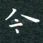 今