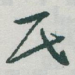民