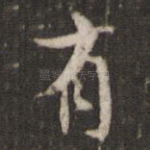 有