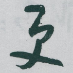 更