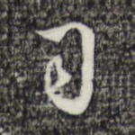 司