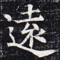 远