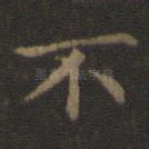 不