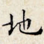 地
