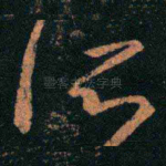 所